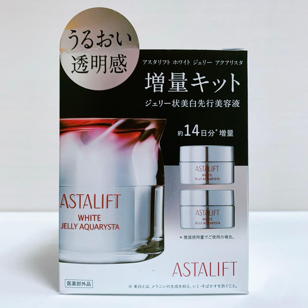 【増量キット】　アスタリフト　ホワイト　ジェリー　アクアリスタ　60g+ミニ2個