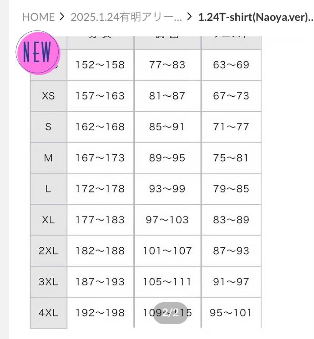 井上尚弥　Tシャツ 後援会　XL