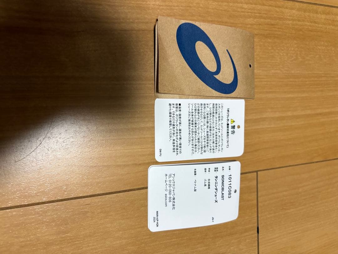 ソニックブラスト26㎝