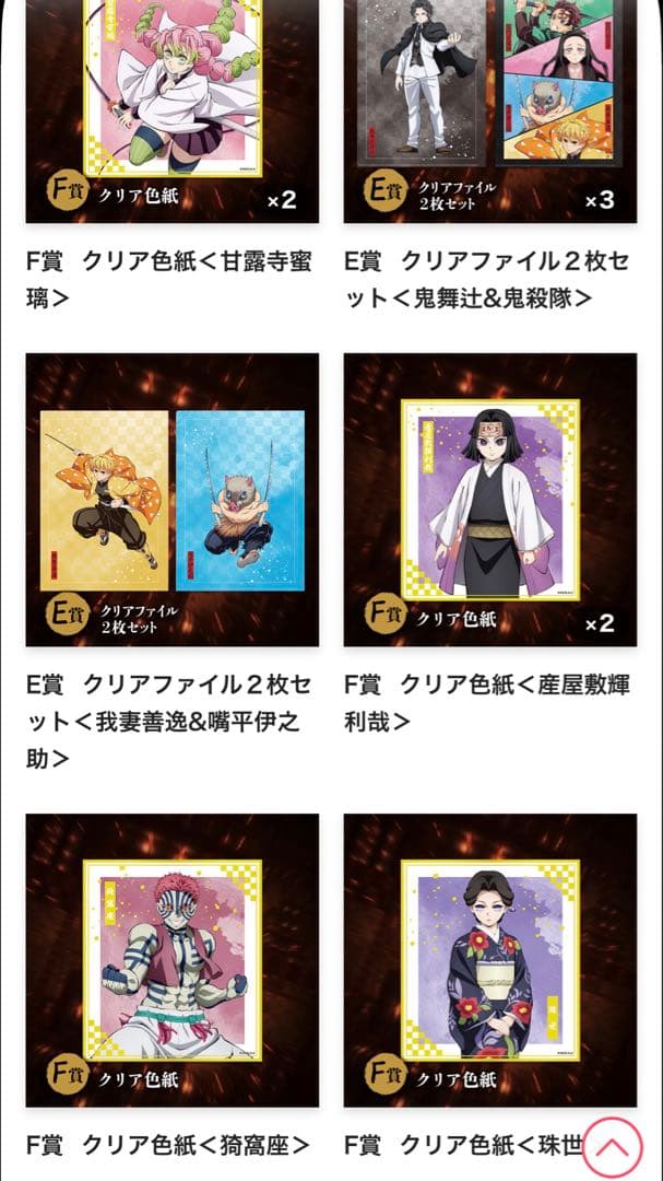 鬼滅の刃 アニプレックスオンラインくじ まとめ売り 60点 童磨 フィギュア 他