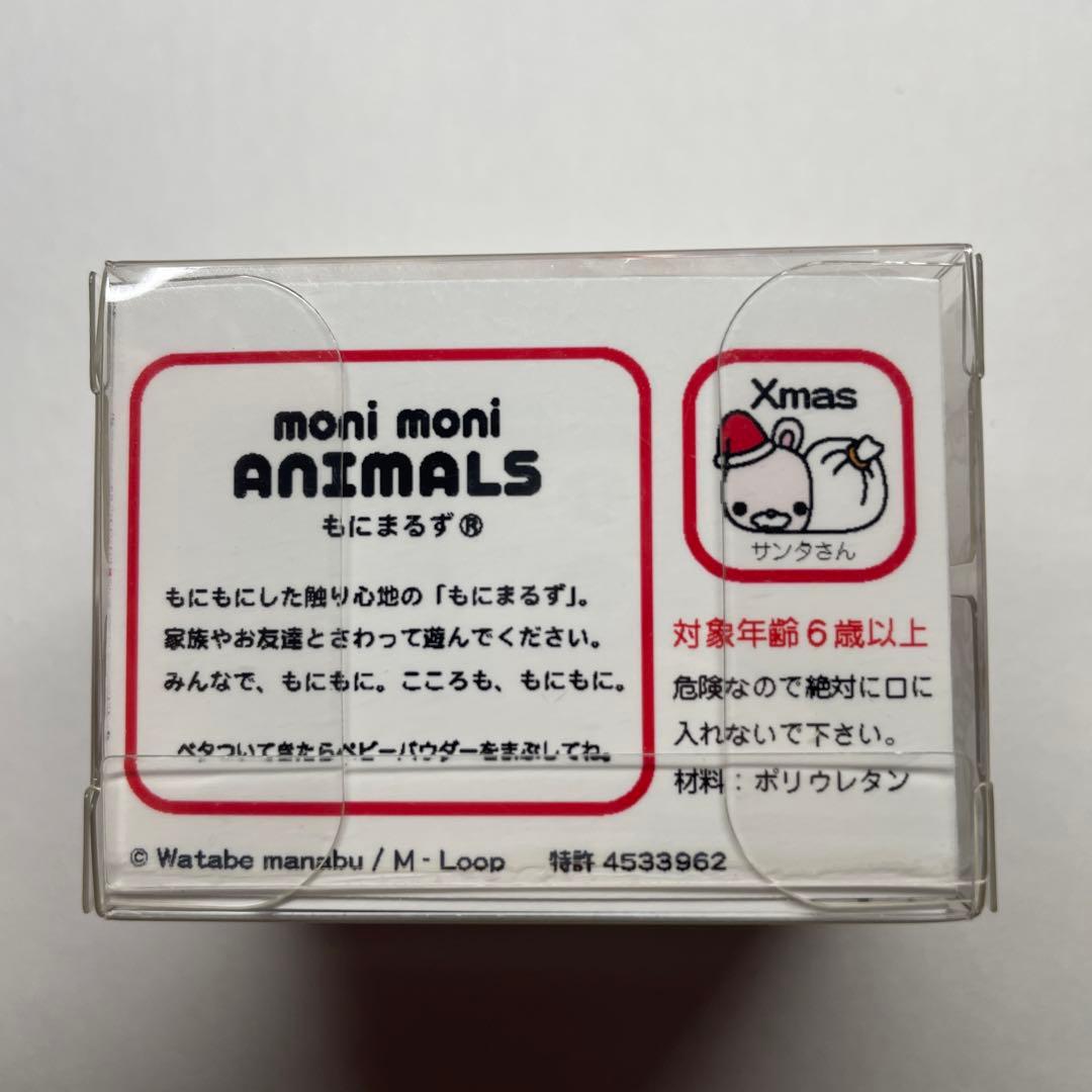 もにまるず サンタさん moni moni ANIMALS