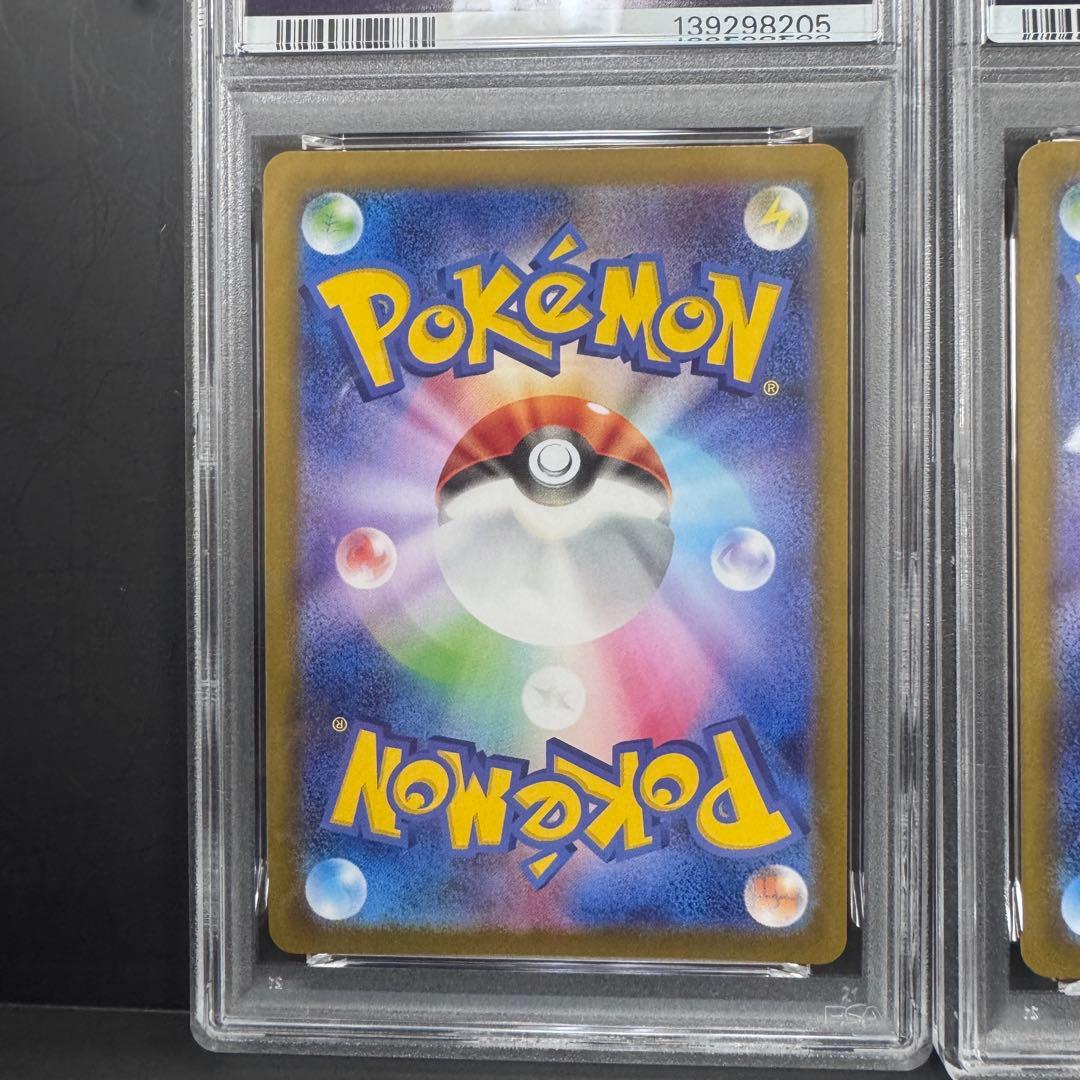 PSA10 連番 ヒカリ SR SAR 2枚セット ポケモンカード