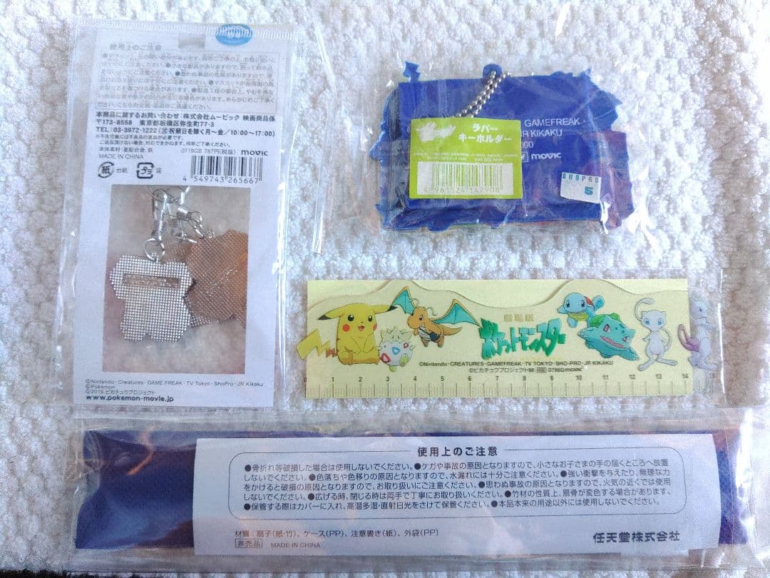 ポケットモンスター　メダル&グッズ
