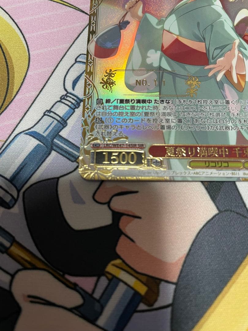 AMG ヴァイスシュバルツ　リコリコ　夏祭り満喫中 千束　SIR No11