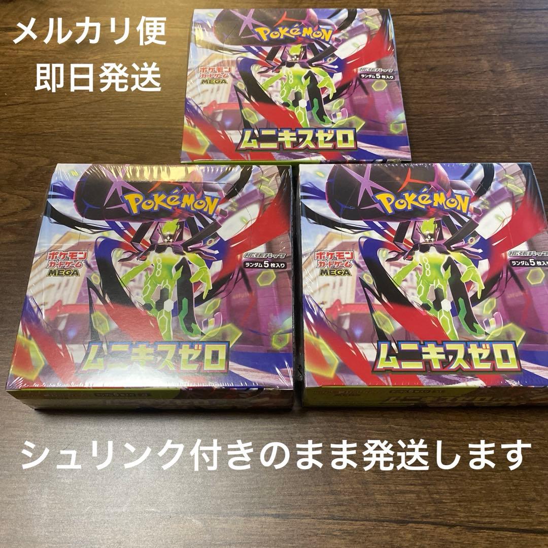 ポケモンカード　ムニキスゼロ　3box