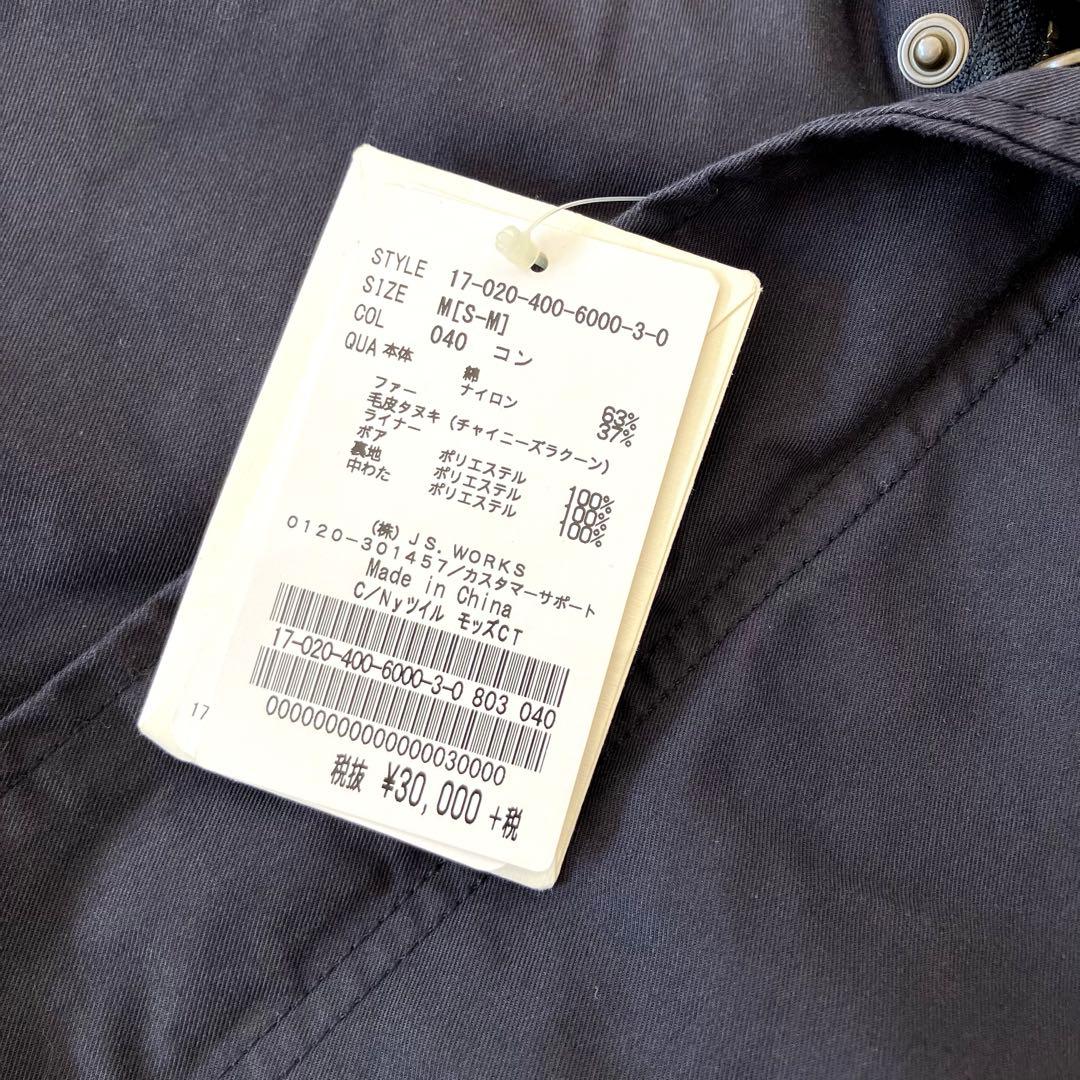 ◆新品【定価3.3万】JOURNAL STANDARD ライナー付きモッズコート