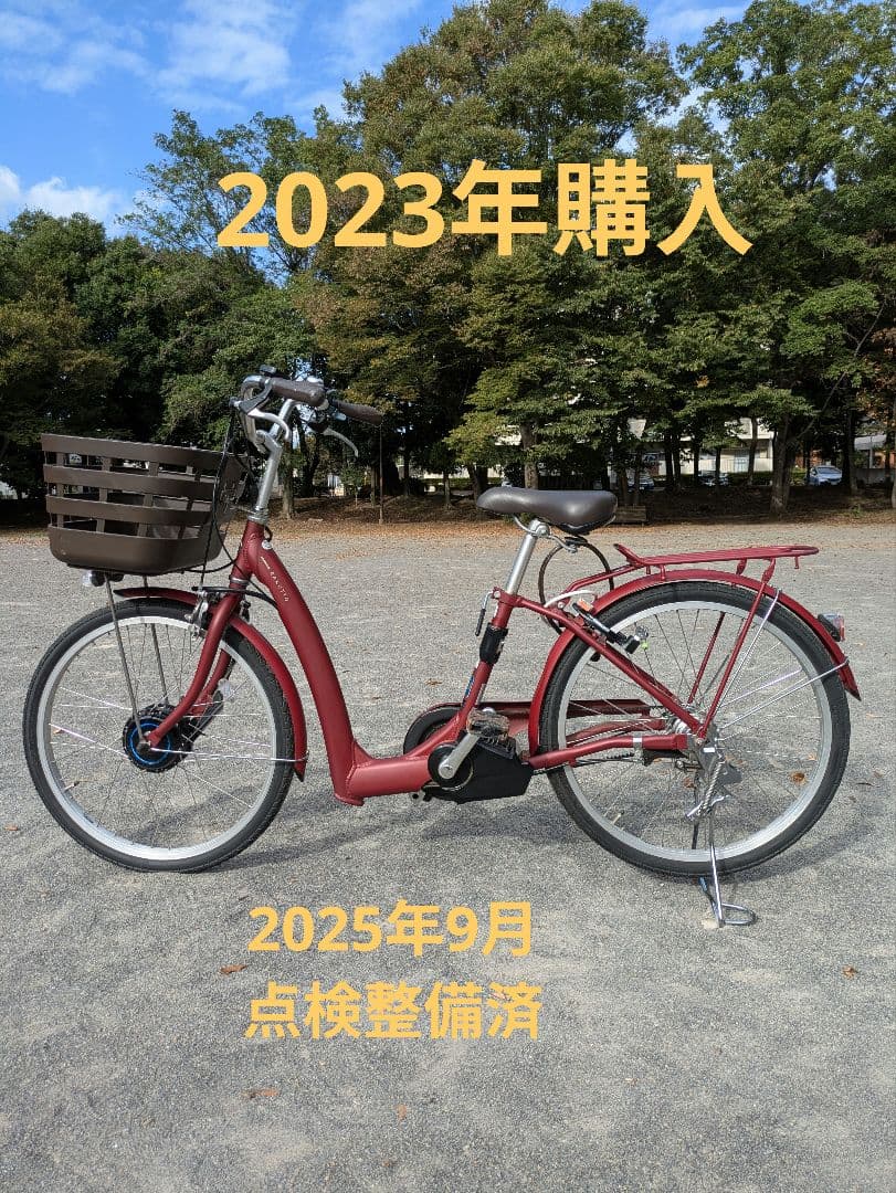 かあブリヂストン 電動アシスト自転車 ラクット レッド24インチ