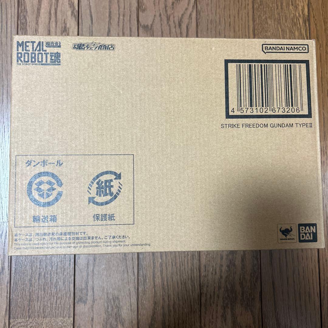 メタルロボット魂　ストライクフリーダム　弐式