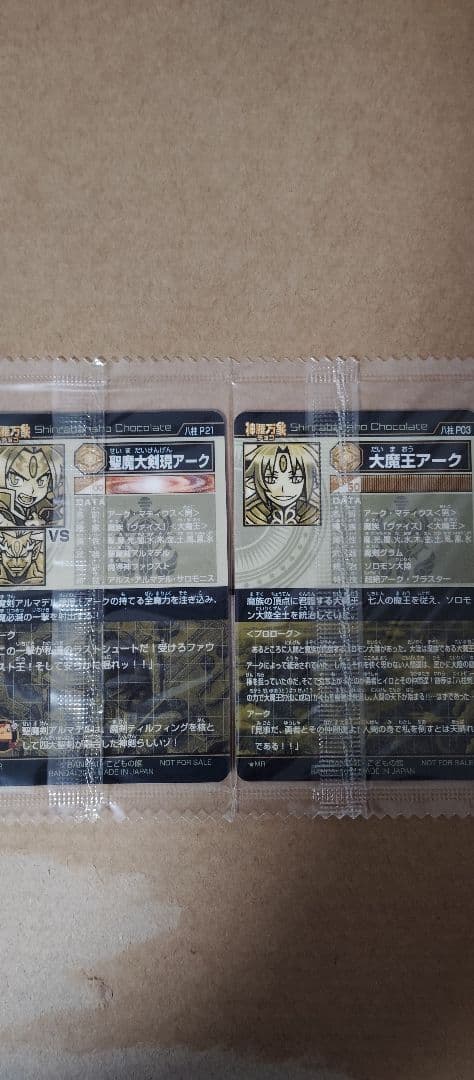 K*I様 神羅万象 まとめ売り