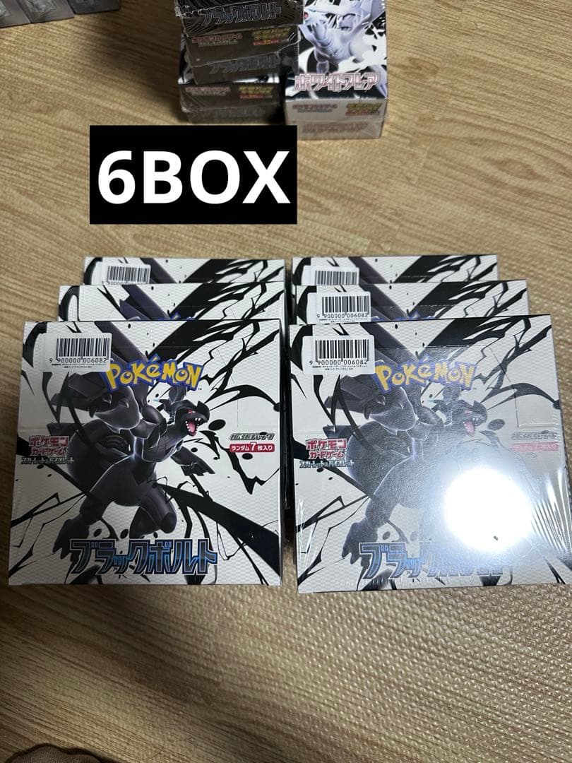 ポケモンカードゲーム スカーレット&バイオレット 拡張パック「ブラックボルト