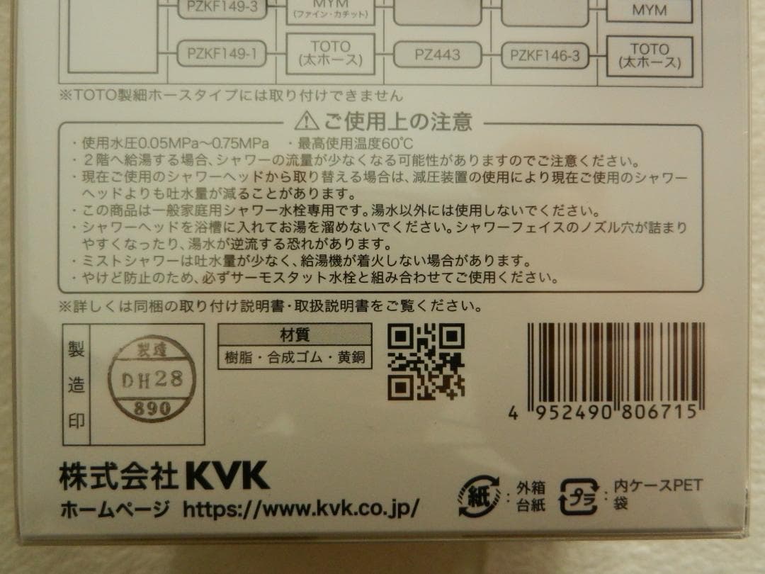 新品未開封 KVK 3wayワンストップ付ワイドシャワーヘッド PZS360T