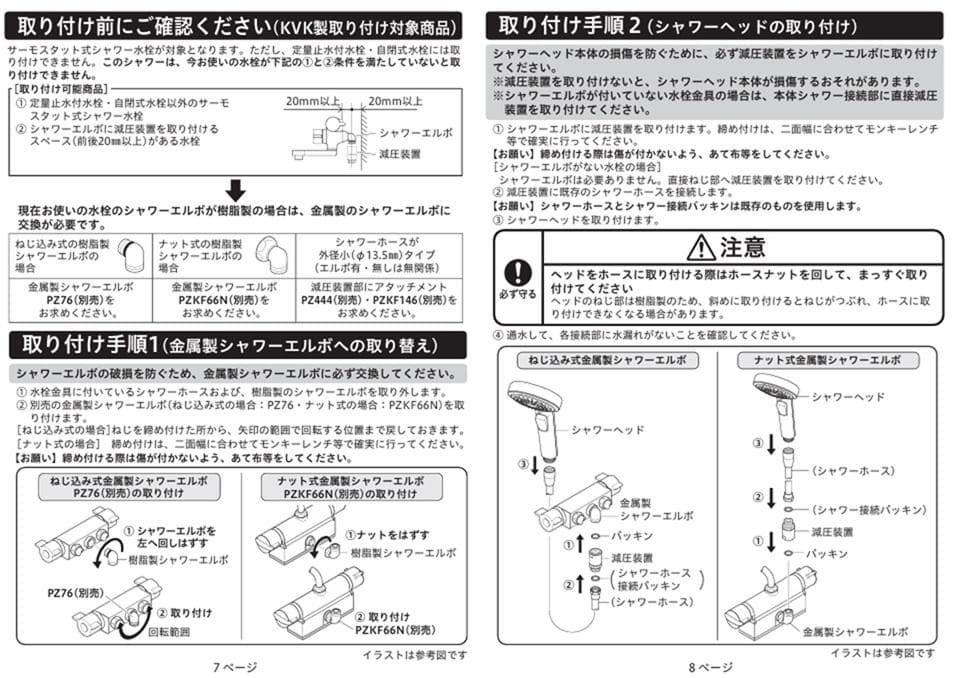 新品未開封 KVK 3wayワンストップ付ワイドシャワーヘッド PZS360T