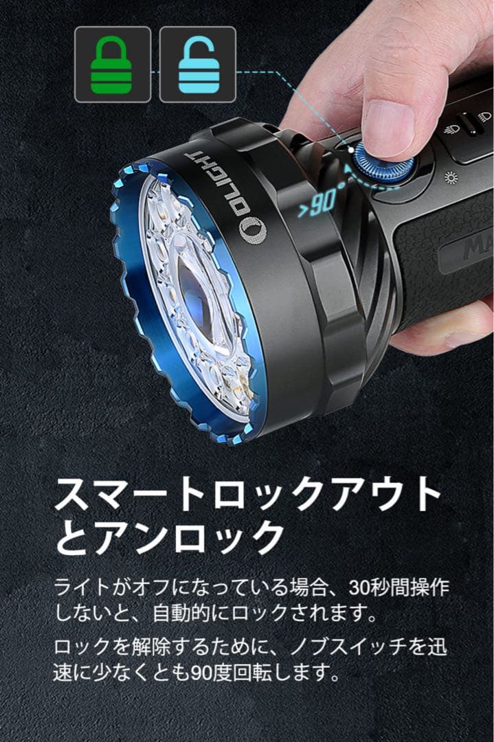 オーライト　olight Marauder 2 14000LM ブラック