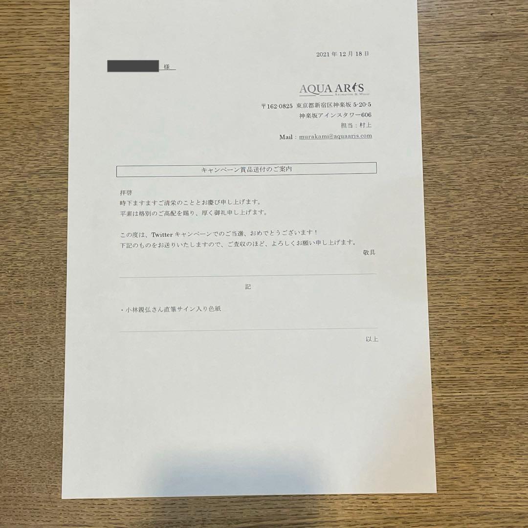 小林親弘　サイン色紙　サイン入りステッカー