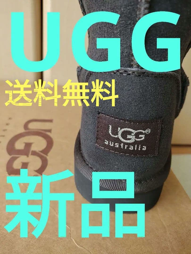 ★UGG★7インチ★ブーツ★新品★送料無料★