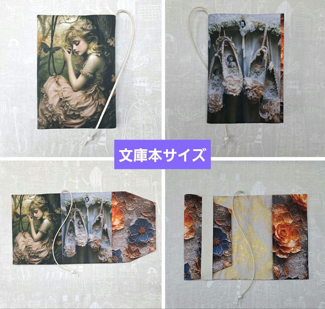 tomonao①ブックカバー