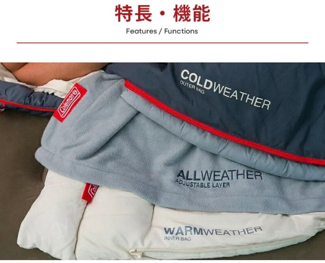 (Coleman)寝袋 シュラフマルチレイヤースリーピングバッグ オールシーズン