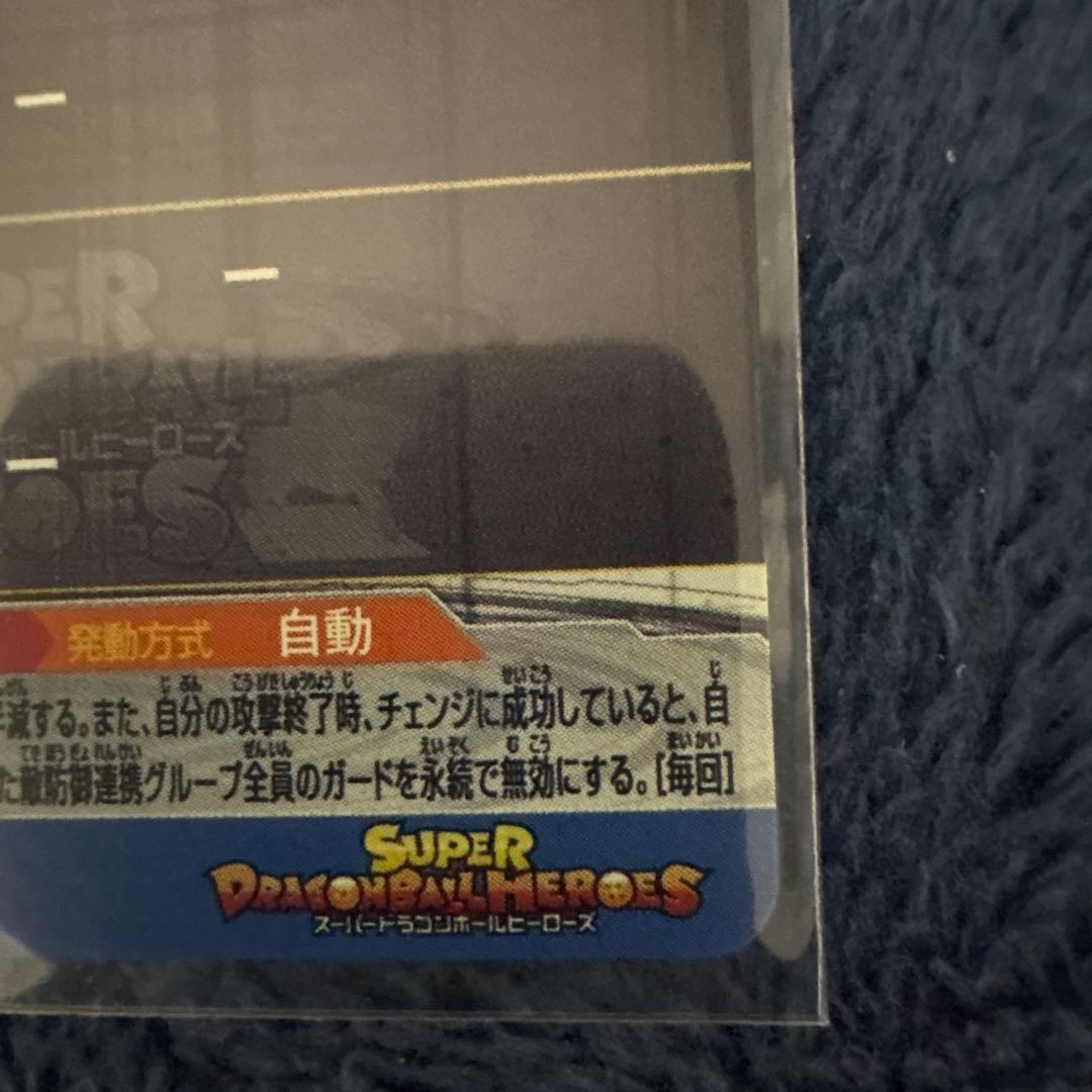 ドラゴンボールヒーローズ　孫悟空　超サイヤ人3 bm11-sec3