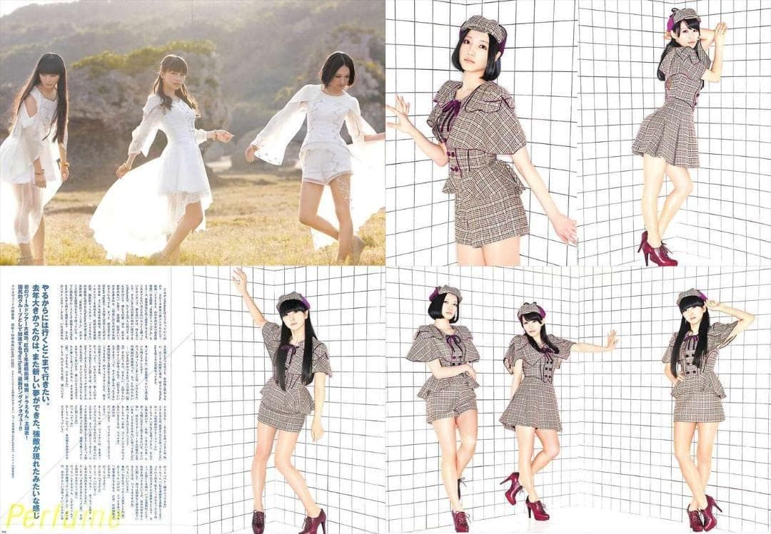 perfume パフューム 雑誌 切り抜き 234P ◆貴重！インディーズ～