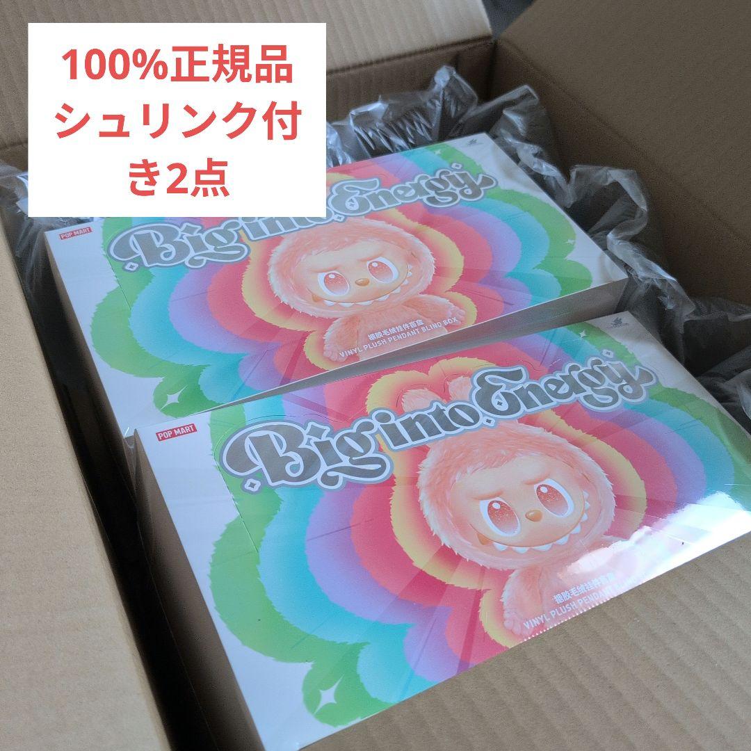 【正規品】Labubu Big into Energy 未開封 アソート2個
