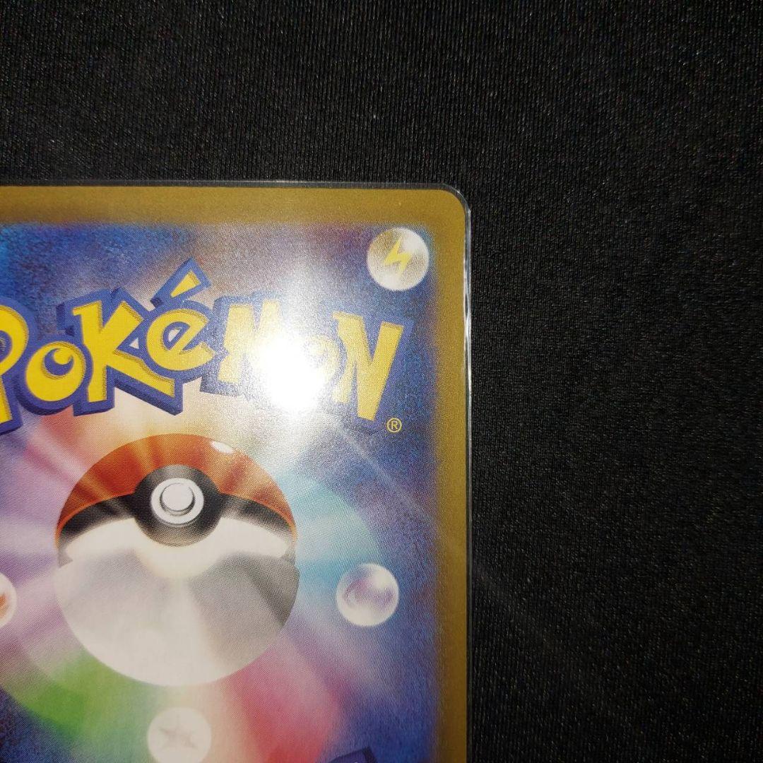 【匿名発送】 テレパス超エネルギー R 079/080 エラーカード