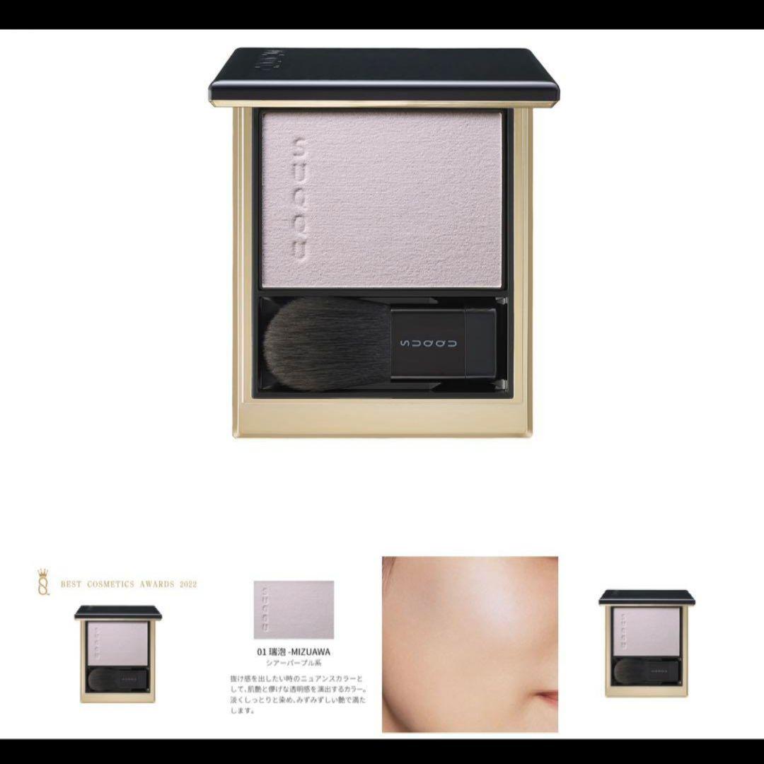 即購入OK！SUQQU メルティング パウダー ブラッシュ  01 瑞泡