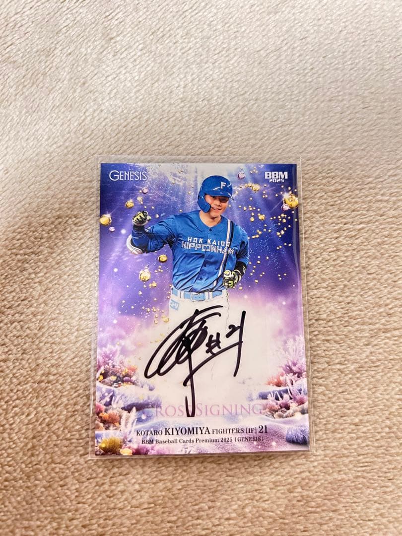 GENESIS 2025 清宮幸太郎選手 直筆サイン入りカード