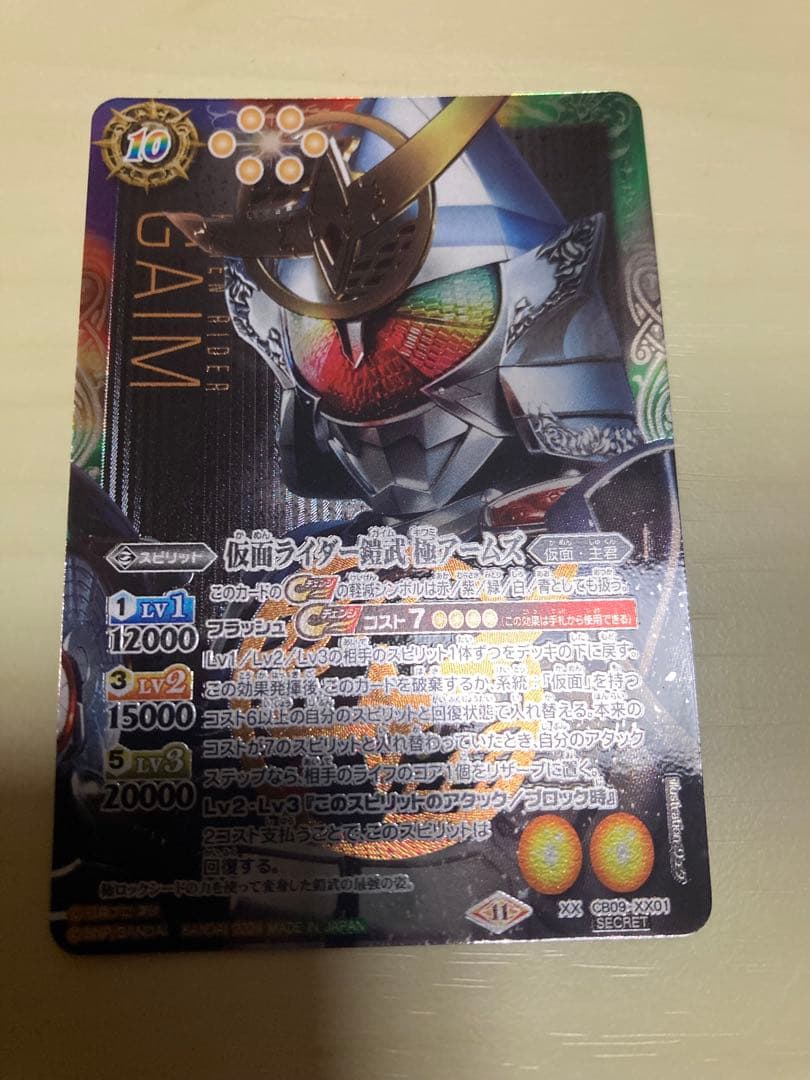 バトスピ　極アームズ　シークレット