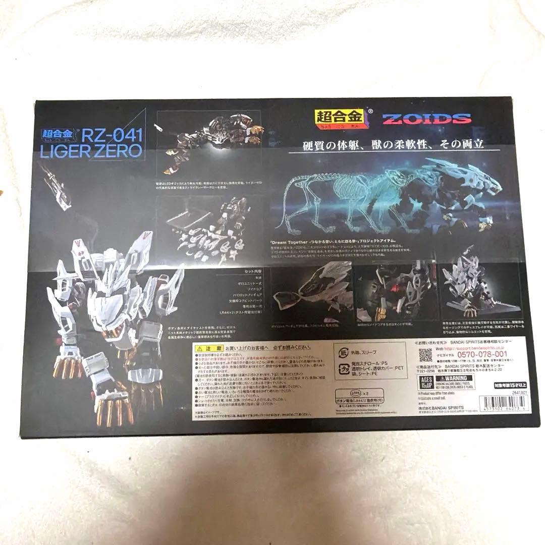 超合金 RZ-041 ライガーゼロ