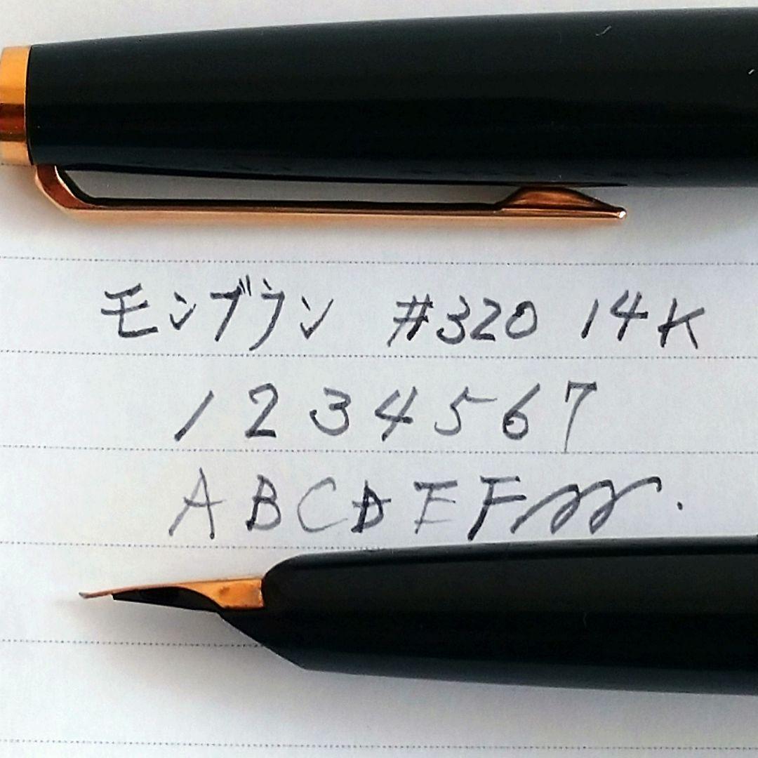 モンブラン　万年　14k グリーン　＋　インク追加可