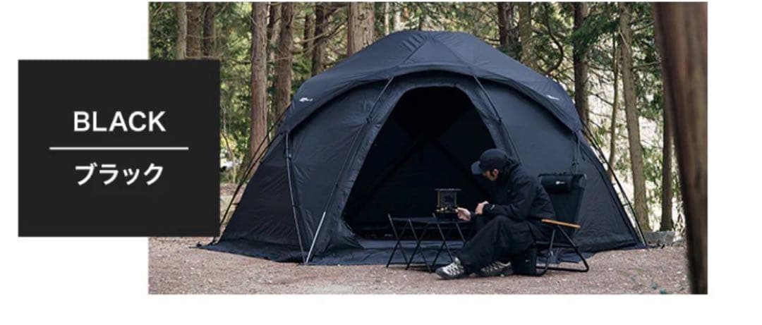 パラマウントドームテント ブラック インナーテント　セット販売
