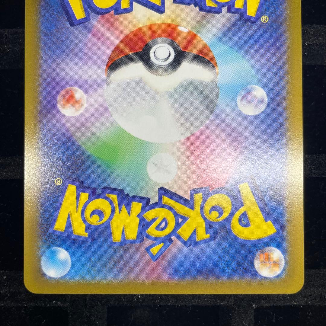 【美品】ルギアV SA 110/098