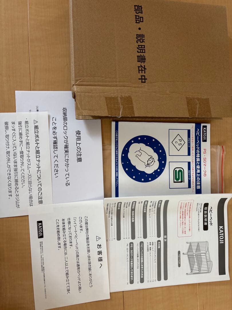 KATOJI ハイポジション　ベビーベッド ホワイト