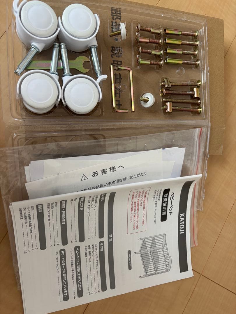 KATOJI ハイポジション　ベビーベッド ホワイト