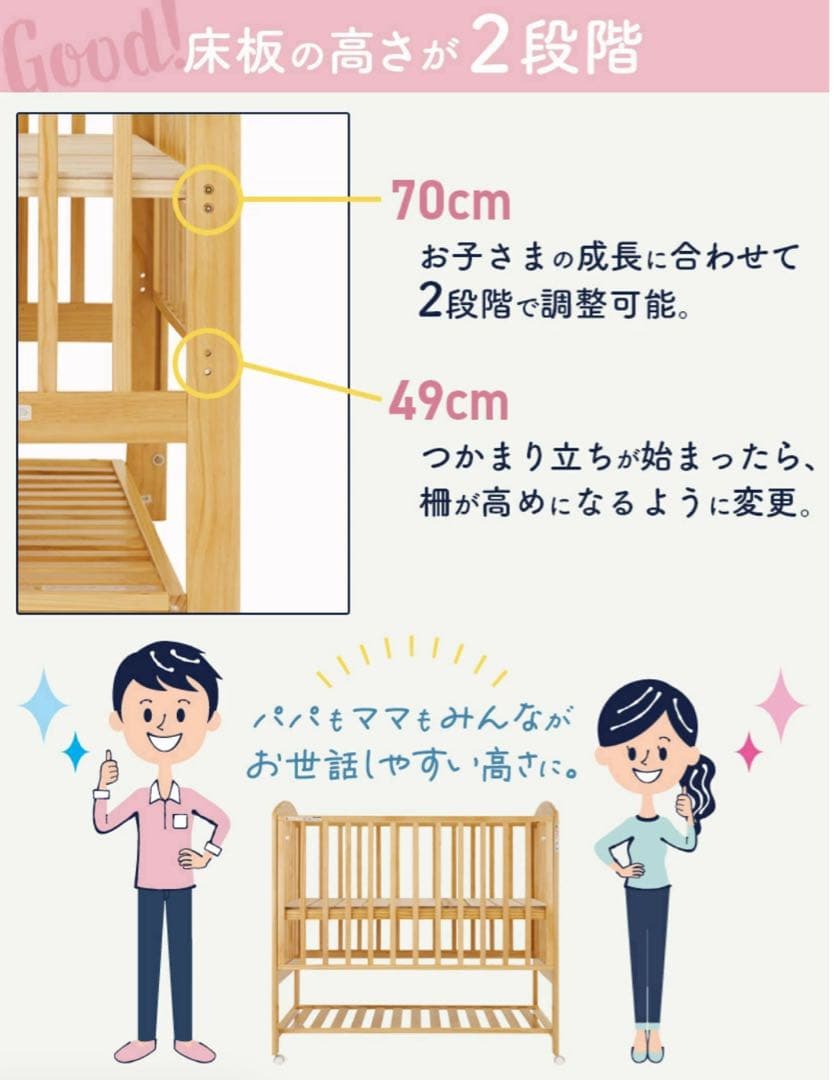 KATOJI ハイポジション　ベビーベッド ホワイト