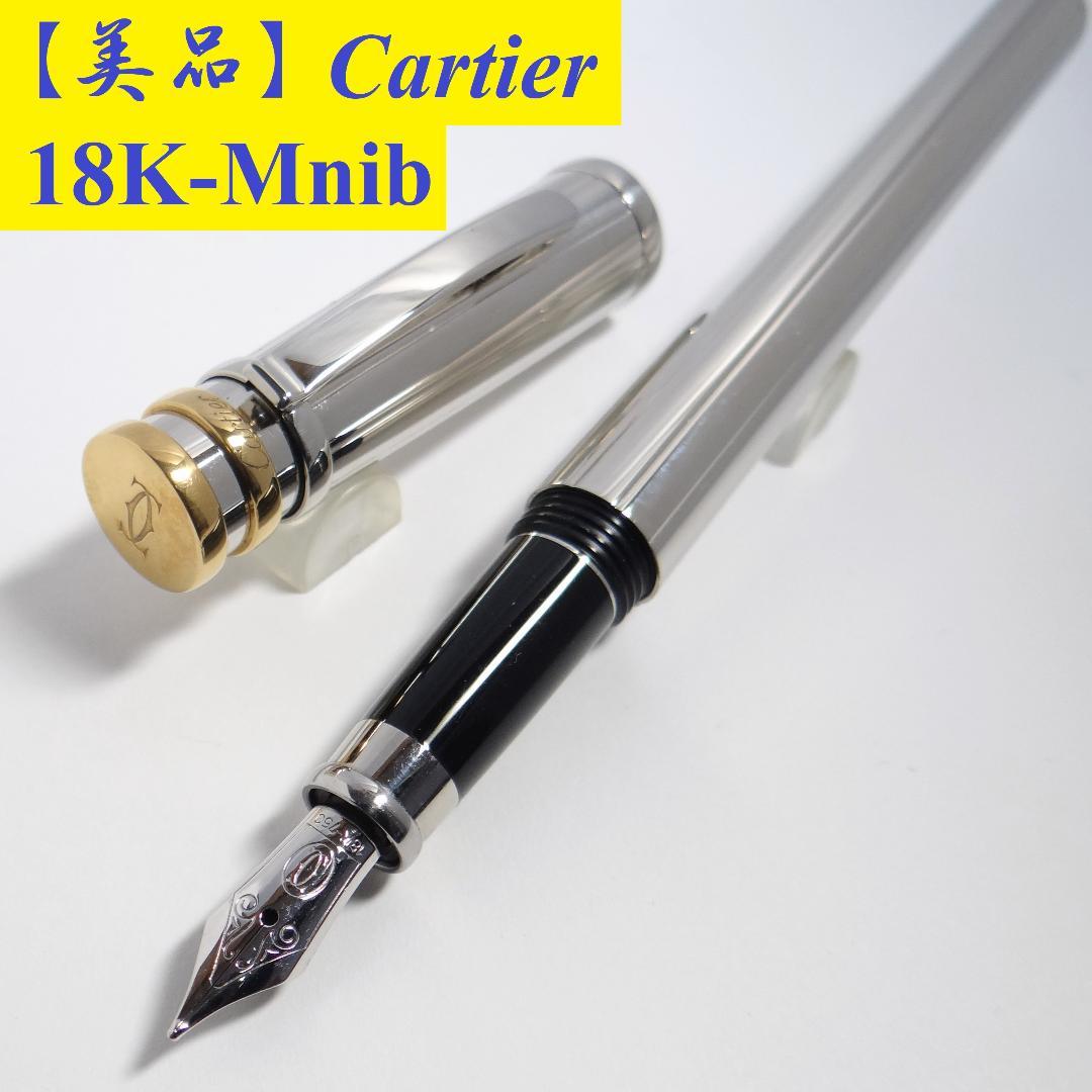 【買得・美品】カルティエ ドゥ・カルティエ Cartier 万年筆 18Kペン先