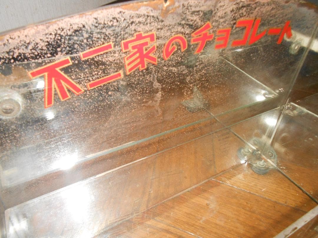 【非売品】不二家チョコレート店頭用ガラスケース（昭和レトロ）