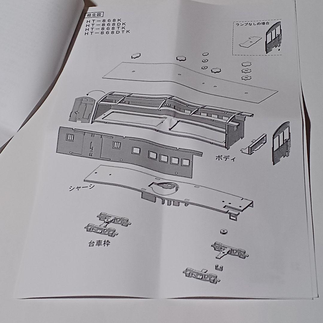 コスミック 1/80 国鉄ワムフ100形組立キット(台車枠＋テールランプ付)