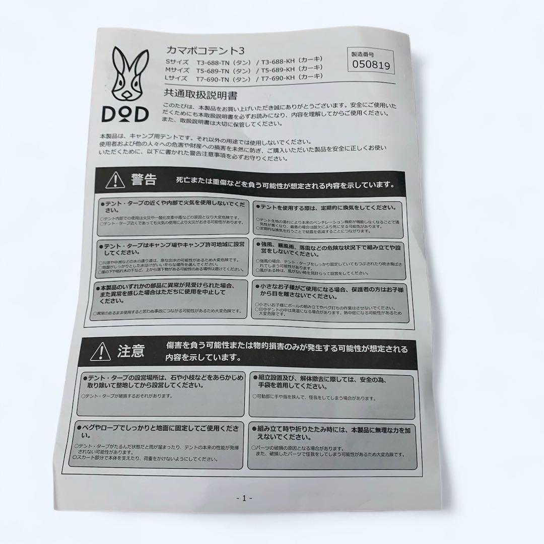 【美品】DOD カマボコテント3M カーキ T5-689-KH 2ルームテント