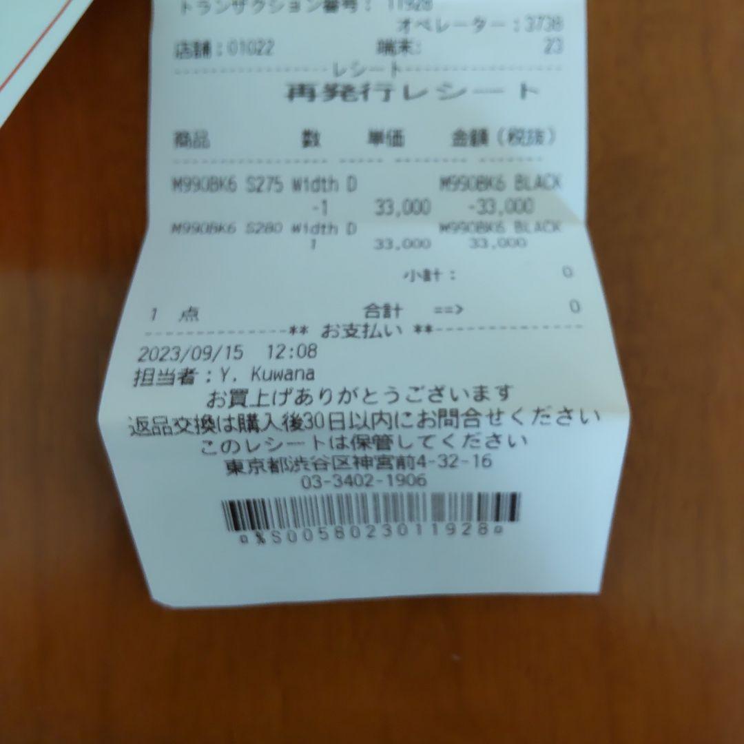 ニューバランス M990v6 BK6 28センチ