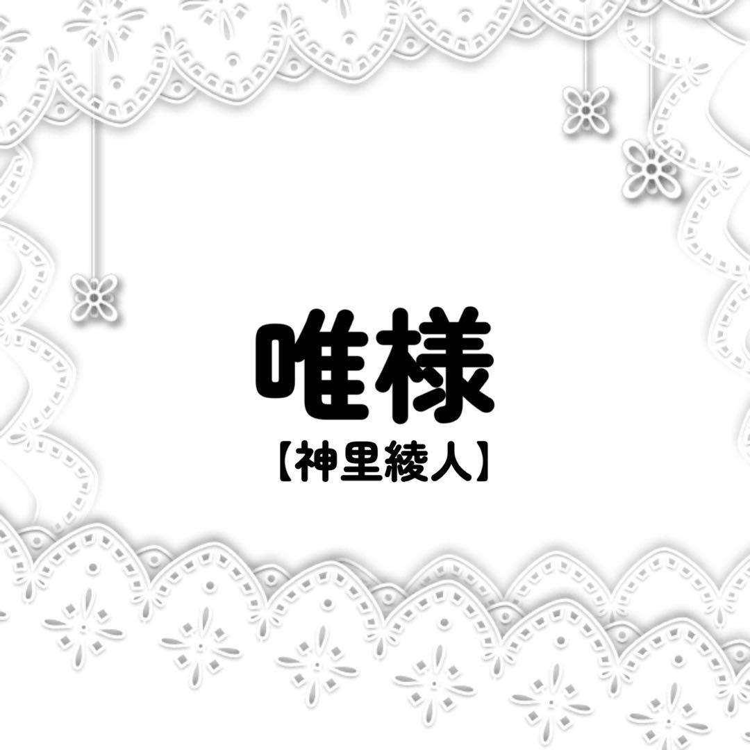 唯様 コスプレ ウィッグ オーダー 専用ページ
