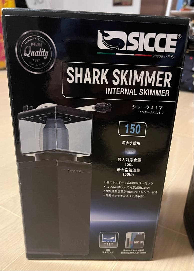 ほぼ未使用　SICCE SHARK SKIMMER 150 海水水槽用 スキマー