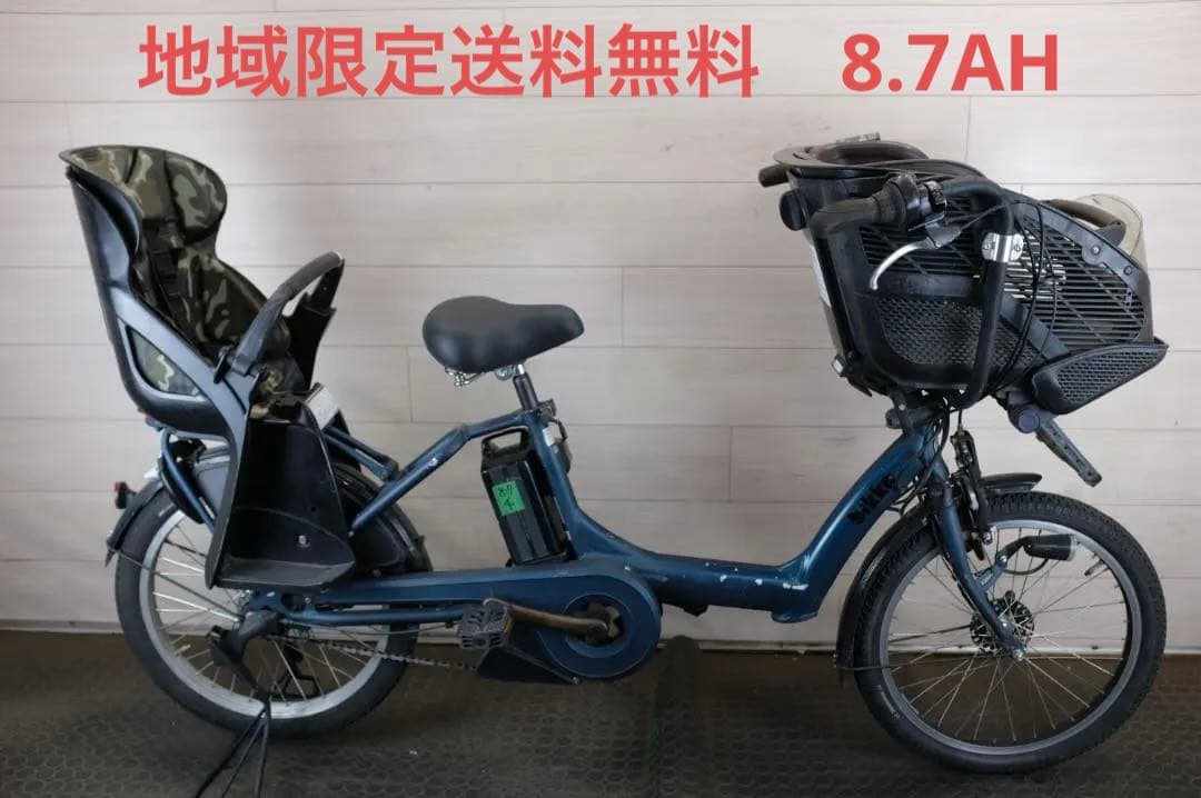 BS　Bikke　20インチ3段　8.7Ah（4点灯）充電器あり