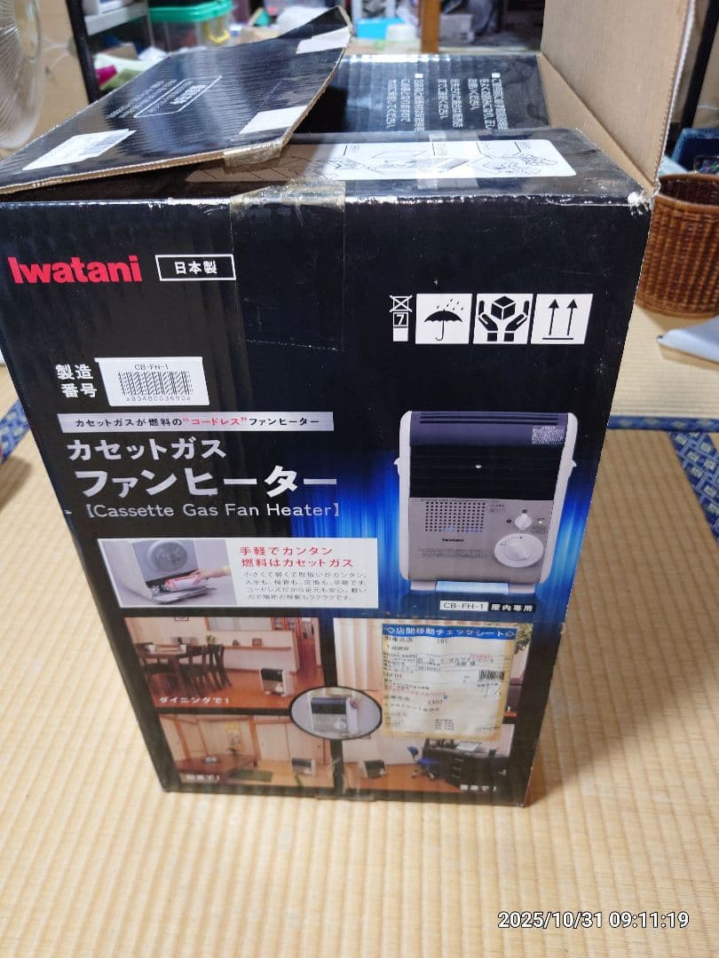 丸*様 イワタニ、カセットガスファンヒーター