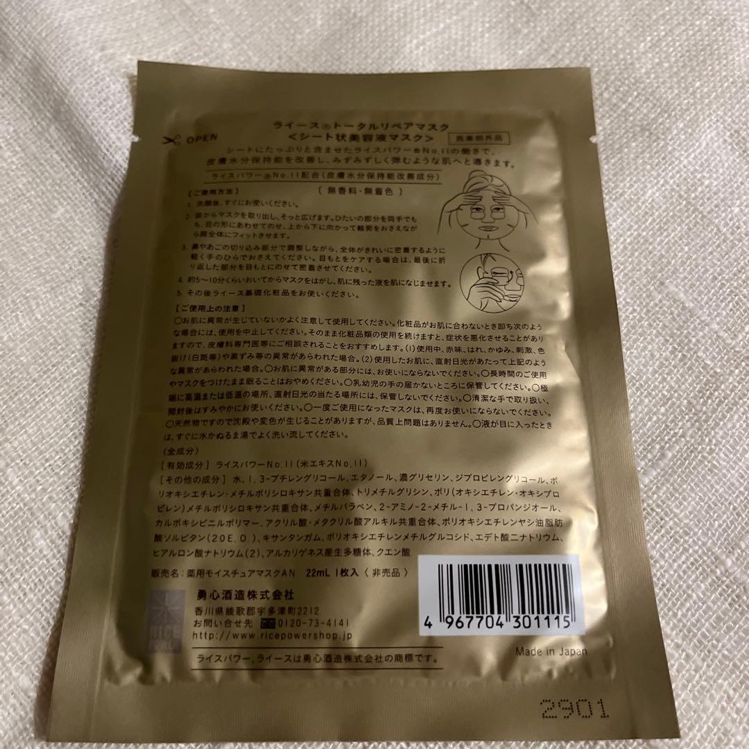 RAIZ ライースコンセントレーションD 30ml 他色々7点セット