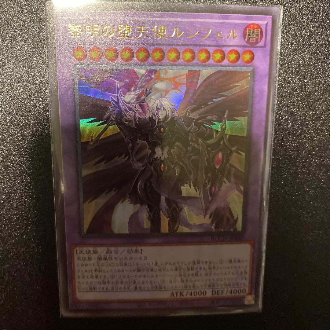 遊戯王堕天使ルシフェル