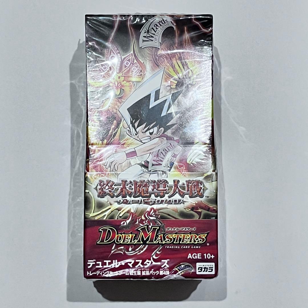 デュエルマスターズ　終末魔導大戦(ジ・オーバーテクノクロス)