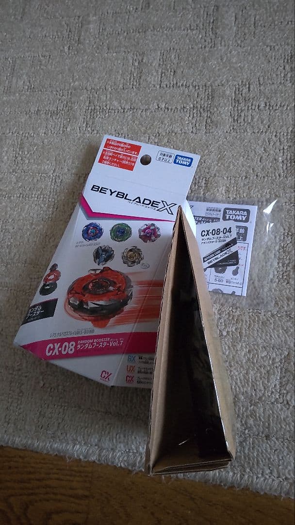 ベイブレードX　CX-08　ランダムブースターvol.7　コンプリート