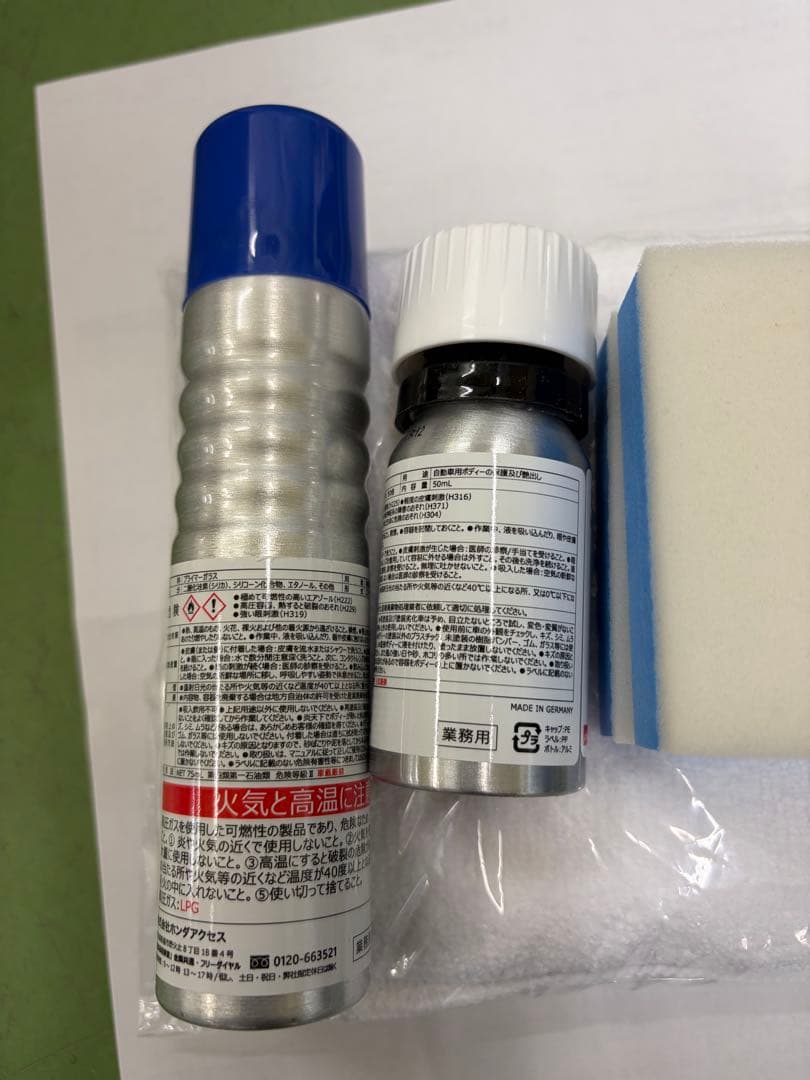 Honda プライマーグラス VP326 セット 75ml 50ml2本セット