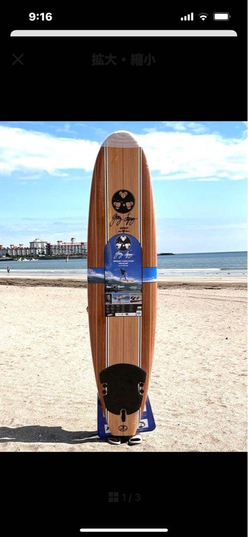 新品ジェリーロペス　サーフボード